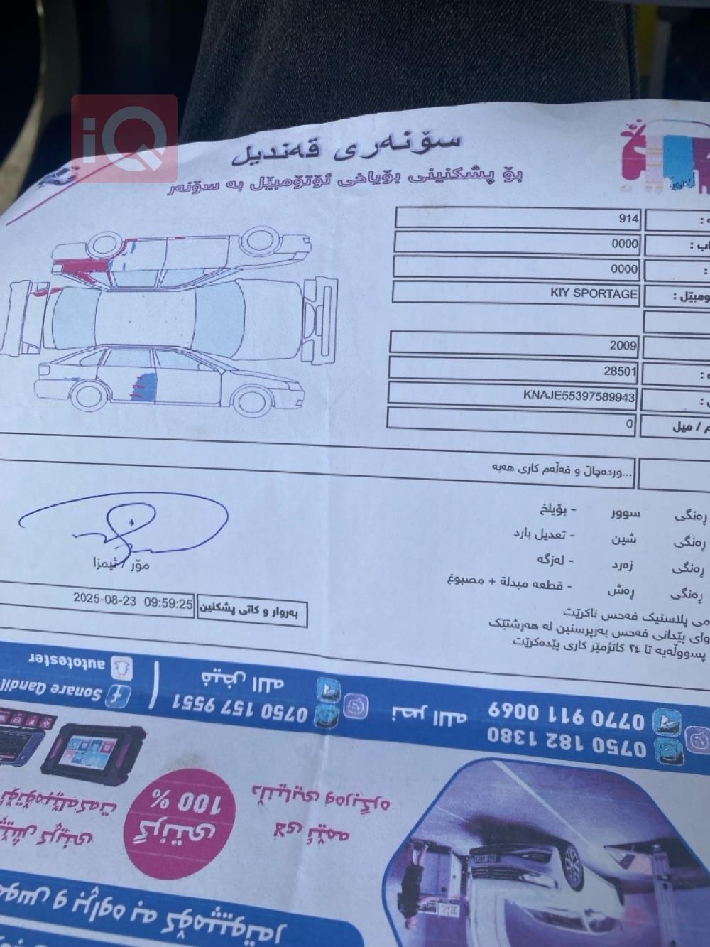 كيا سبورتاج